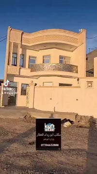 تكريت الديوم • ١١٧م • ٤ غرف