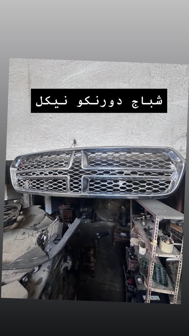 🚗🔥 كلشي تحتاجه لسيارتك الجيب موجود عندنا وبسعر يرضيك 🔥🚗
قطع سيارات جيب لاريدو & دورانكو متوفرة:
✔️ قواعد فيوزات  
✔️ سبيرات أصلية  
✔️ ضفاير كاملة  
✔️ مكاين + كيرات  
✔️ تايرات بحالة ممتازة  
✔️ كمبريسرات  
✔️ حدادة شغل نظيف  
✔️ مكينة + كير جاهز  
✔️جميع القطع متوفرة ان شاء الله 
💪 شغلنا مضمون ونختارلك الأفضل حتى ترتاح من التعب  
💰 أسعار تنافس السوق وتخليك ترجع لنا مرة ثانية  

📍 إذا تريد قطعة مضمونة تعيش وياك… تعال لعندنا وارتاح


**إذا كنت صاحب هذا الإعلان وتريد حذفه لأي سبب، رجاءا أرسل رسالة إلى الدعم الفني**