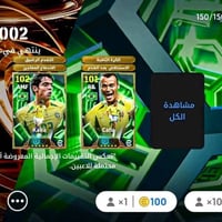 شحن • باكج • رونالدينيو