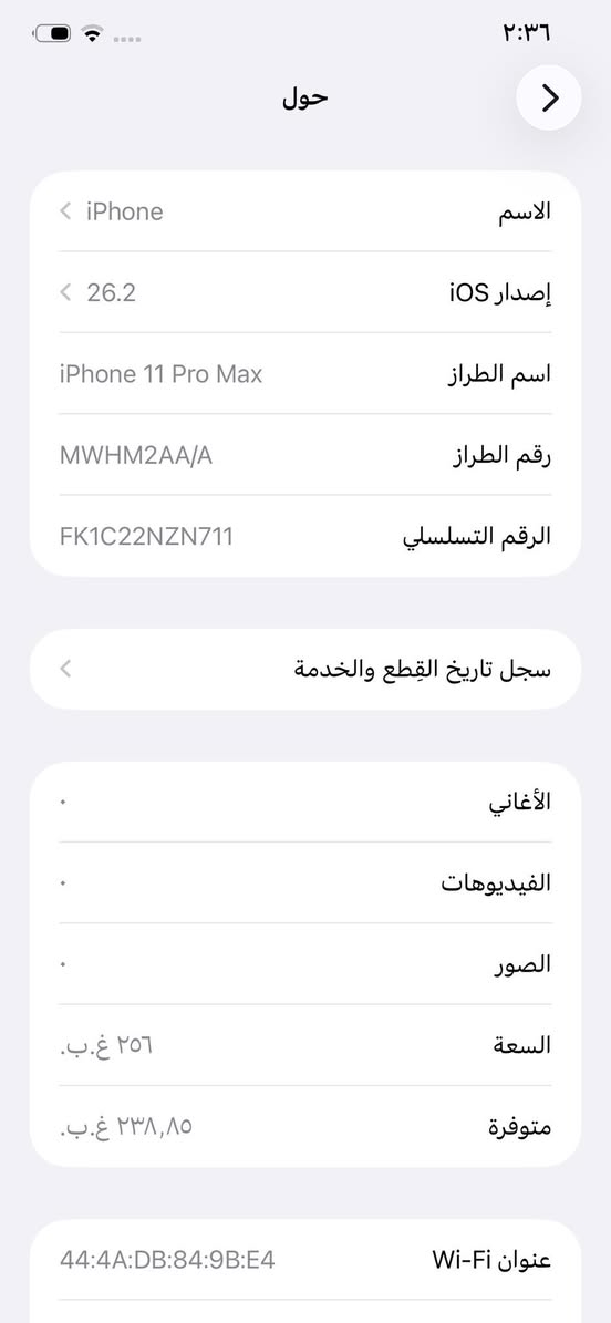 ايفون 11 برو ماكس عربي شرق اوسط كارتونته ويا مبدل فقط بطاريه
مكفول وضمان تاخذه السعر 310 وبي مجال
بغداد ***********
