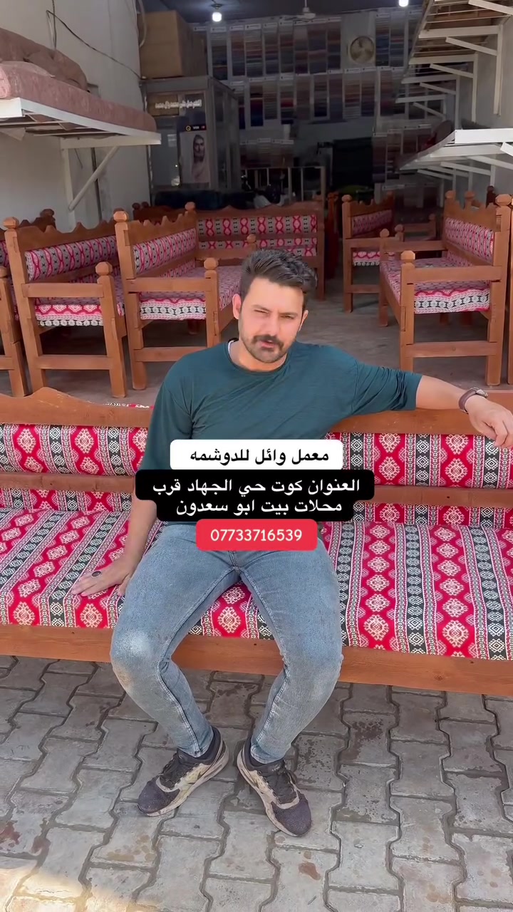 معمل وائل للدوشمه 
***********
