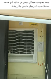 بغداد • للبيع • احمد النجفي