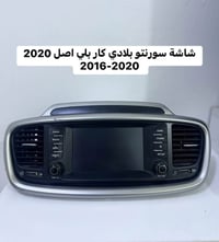 غراض سورنتو من 2016 الى 2020 للبيع تفصيخ بلاد   العنوان بغداد العدل 📍 ...