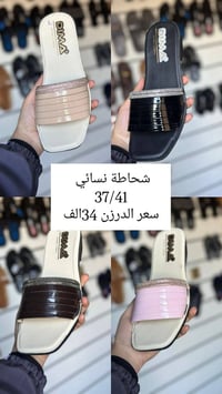 شحاطة نسائي • تفاصيل بالصورة • توصيل لجميع المحافظات