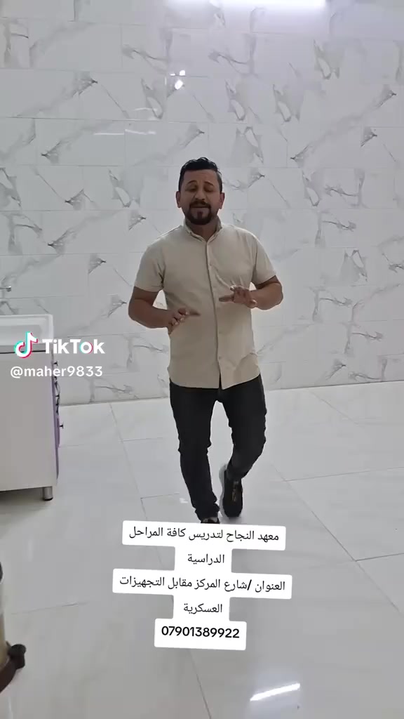 معهد النجاح لتدريس كافة المراحل الدراسية  
العنوان /شارع المركز مقابل التجهيزات العسكرية 
‏***********
