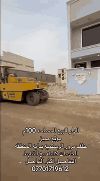 دار للبيع مساحة 100 متر
بناء حديث 2025
استقبال ومدخل للصالة و مطبخ
3 غرف نوم و3 حمامات 
خلف مرور الرستمية قرب سريع محمد القاسم
خدمات كاملة تبليط وماء وكهرباء ومجاري 
للاستفسار التواصل مع :-
‭0770 171 9612‬
