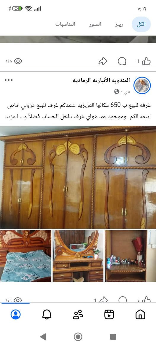 غراض للبيع للشراء ارسال سكرين للغرض المطلوب وشعدكم للبيع ابيعه الكم بمجرد التواصل معي عبر الخاص وبالخدمه موجود ترويج #فضلا وليس امر متابعه للحساب


**إذا كنت صاحب هذا الإعلان وتريد حذفه لأي سبب، رجاءا أرسل رسالة إلى الدعم الفني**