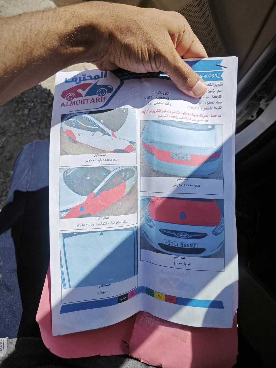 السلام عليكم
اكسنت 2011خليجي 
محرك 1600 
كير ومكينه  مكفولات 
تبريد مكفول فريزر جديد وراديتر جديد 
حداديه 80بالميه  تايرات جديده
سعرها 80ورقه
سونارها  بالمنشور 
باسمي السياره مشروع وطني رقم بغداد حلو رقمها 
***********
