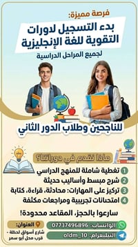خصوصي إنكليزي • تأسيس من الصفر • شفتة