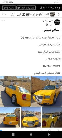 دودج تشارجر • ٢٠١٠ • ناحية السلام