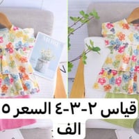 نجف • ملابس أطفال • حفاضات