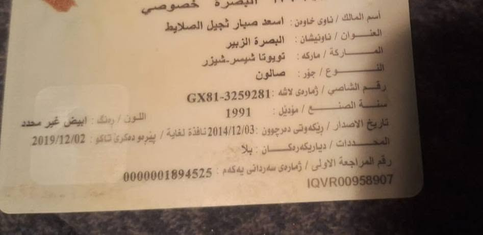 رقم بصرة خصوصي للبيع كامل شهادة إيداع ب١٧


**إذا كنت صاحب هذا الإعلان وتريد حذفه لأي سبب، رجاءا أرسل رسالة إلى الدعم الفني**