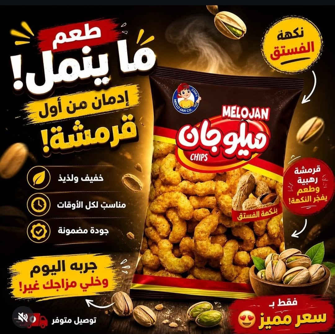 يتوفر لدينا اجباس ميلوجان بعدة اطعام علما انا الوكيل الحصري في الموصل اضافة الى جبس الريال والبرشا وبشار توم وجيري بطعم طيب وكمية كثيرة في الجبس التجربة اكبر برهان يوجد عرض للجملة ومفرد  للاستفسار الإتصال بالرقم *********** واتس اب علما التوصيل مجاني داخل الموصل
