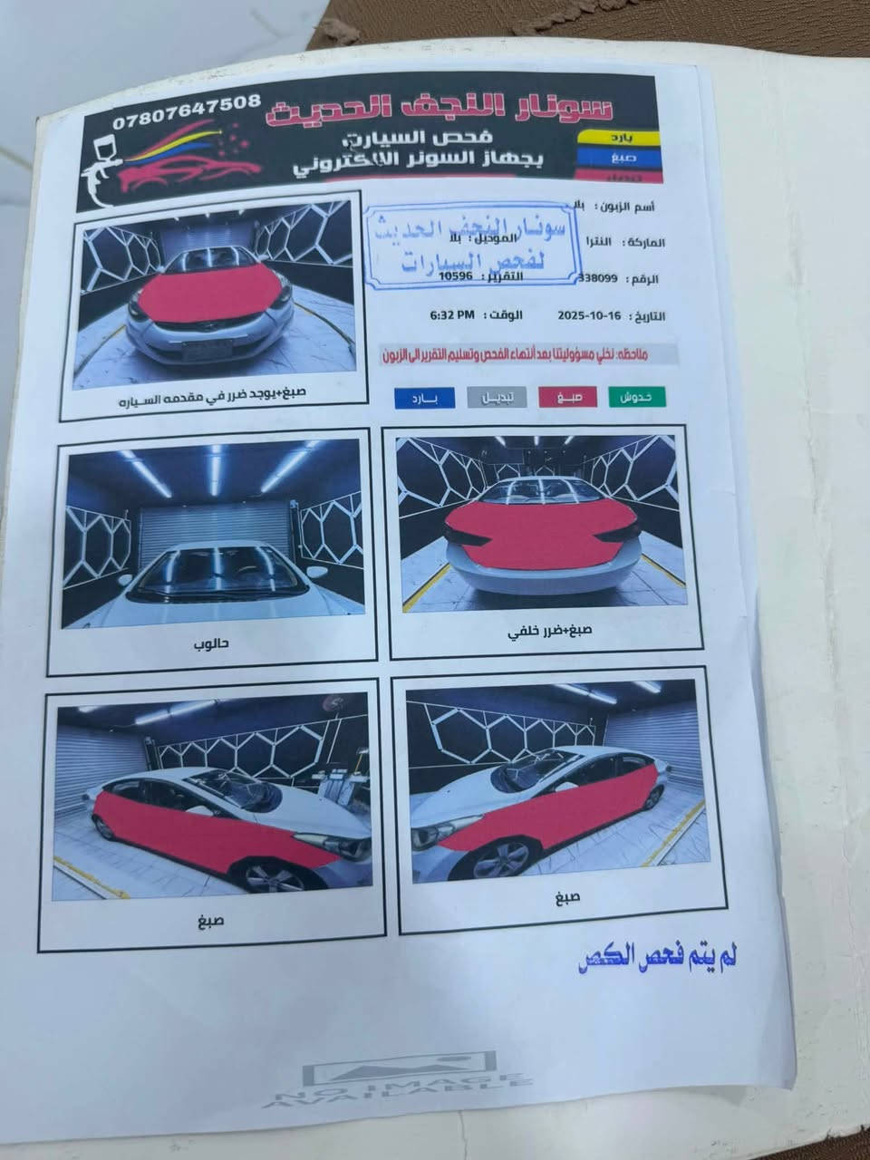 السلا عليكم 
النترا موديل14
خليجي مصبوغه حزام رقم اربيل تحويل بنفس اليوم صدر جديد غرفته نضيفه مخمل كهربائيات شغاله لايت عالي زنون خيط تبخير بالمحرك السعر  85 بيه مجال للطيبين 
مكان بغداد قرب علوة الرشيد  ( مكلف بالنشر) 
هذا رقم صاحبه متواجد بكل وقت ***********  نذير اسمه
