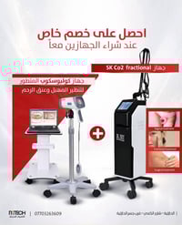 عروض التقنيات الحديثة متنتهي ويانة 💕😍 متوفر لدى شركة التقنيات الحديثة ...