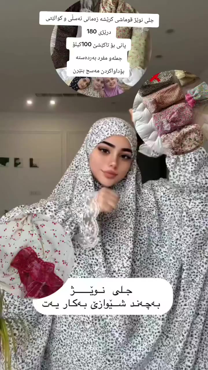 عبایة صلات متوفر جمله  و مفرد بي ارخض السعر 
https://t.me/jmla22nS


**إذا كنت صاحب هذا الإعلان وتريد حذفه لأي سبب، رجاءا أرسل رسالة إلى الدعم الفني**