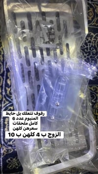 بضاعة امزون اوربية كلشي مكتوب وسعرة  تاخذ اكثر من قطعه اسويلك تخفيض  ر...