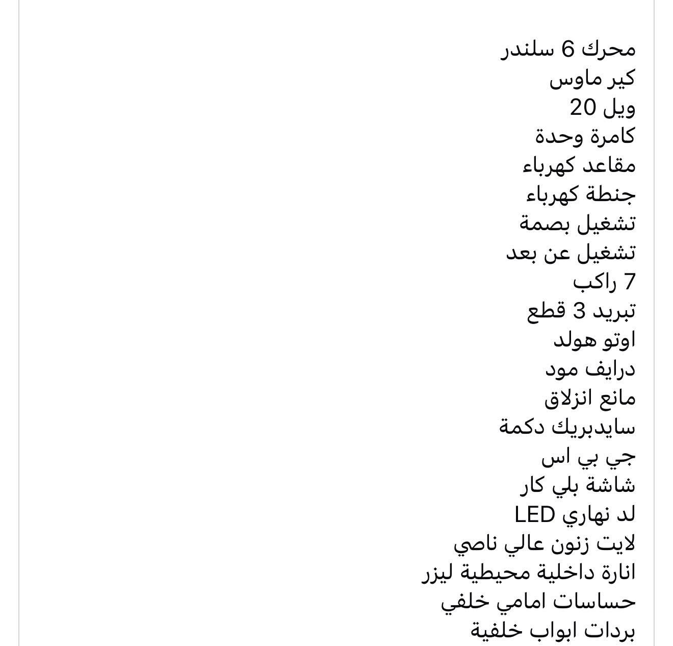 السلام عليكم سورنتو 2025فول كفاله عامه ماشيه 12الف الموصفات بلصورالسعر325ورقه بثلاثة شدات و25)***********
