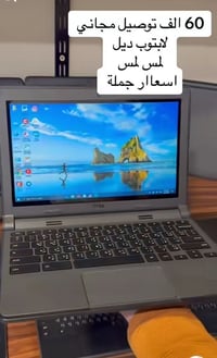 لابتوب • دل • توصيل مجاني