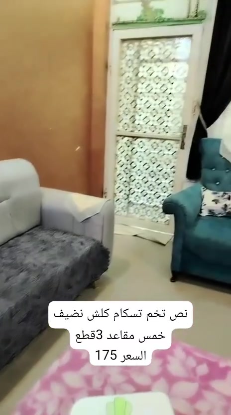 غراض للبيع


**إذا كنت صاحب هذا الإعلان وتريد حذفه لأي سبب، رجاءا أرسل رسالة إلى الدعم الفني**