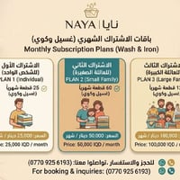 ريّح بالك وخلي غسيل وكوي ملابسك علينا طول الشهر مع "نايا | NAYA"! 🧺✨  ...