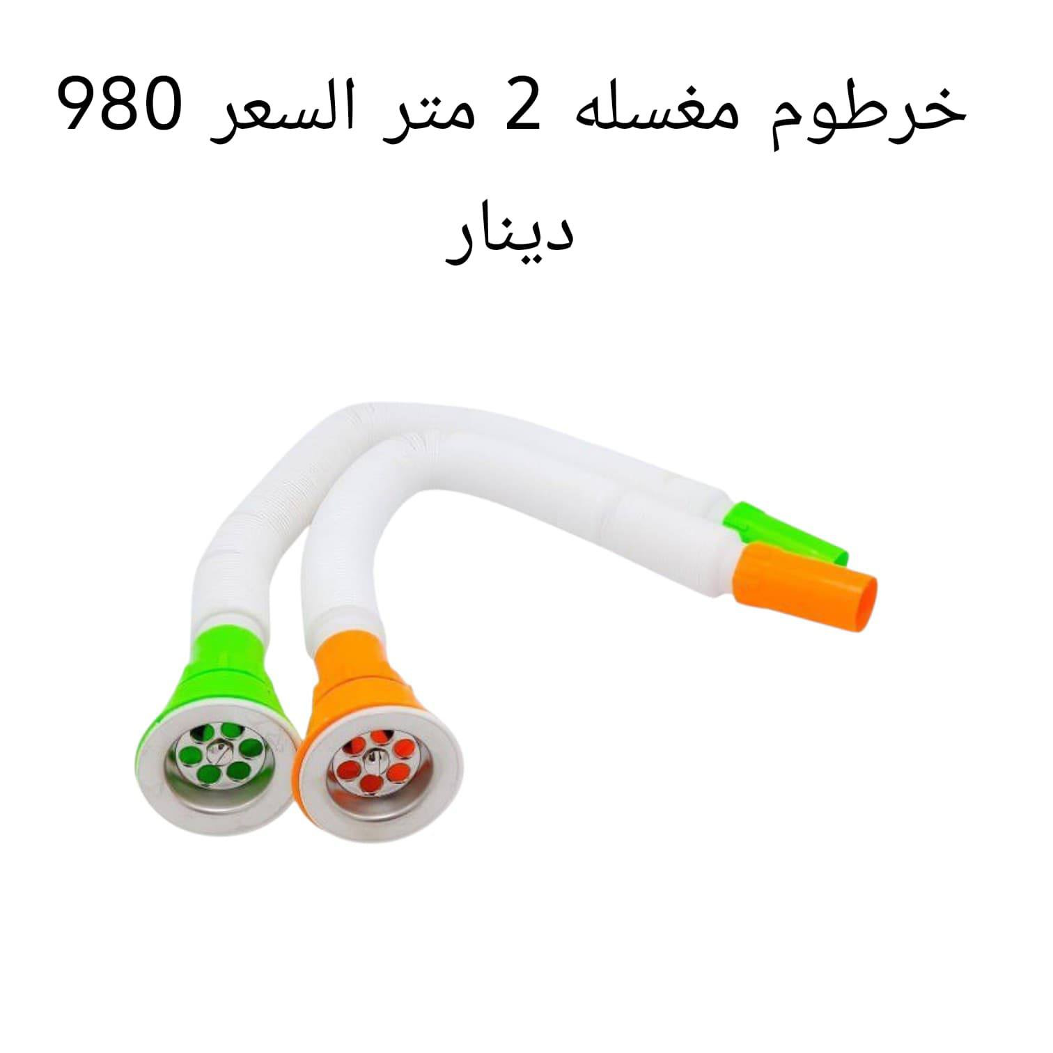 ‏تابع قناة Babilco بابلكو في واتساب:
 https://whatsapp.com/channelالبيع جملة فقط

/0029Vb7r5k6Likg4ws8QKQ36


**إذا كنت صاحب هذا الإعلان وتريد حذفه لأي سبب، رجاءا أرسل رسالة إلى الدعم الفني**