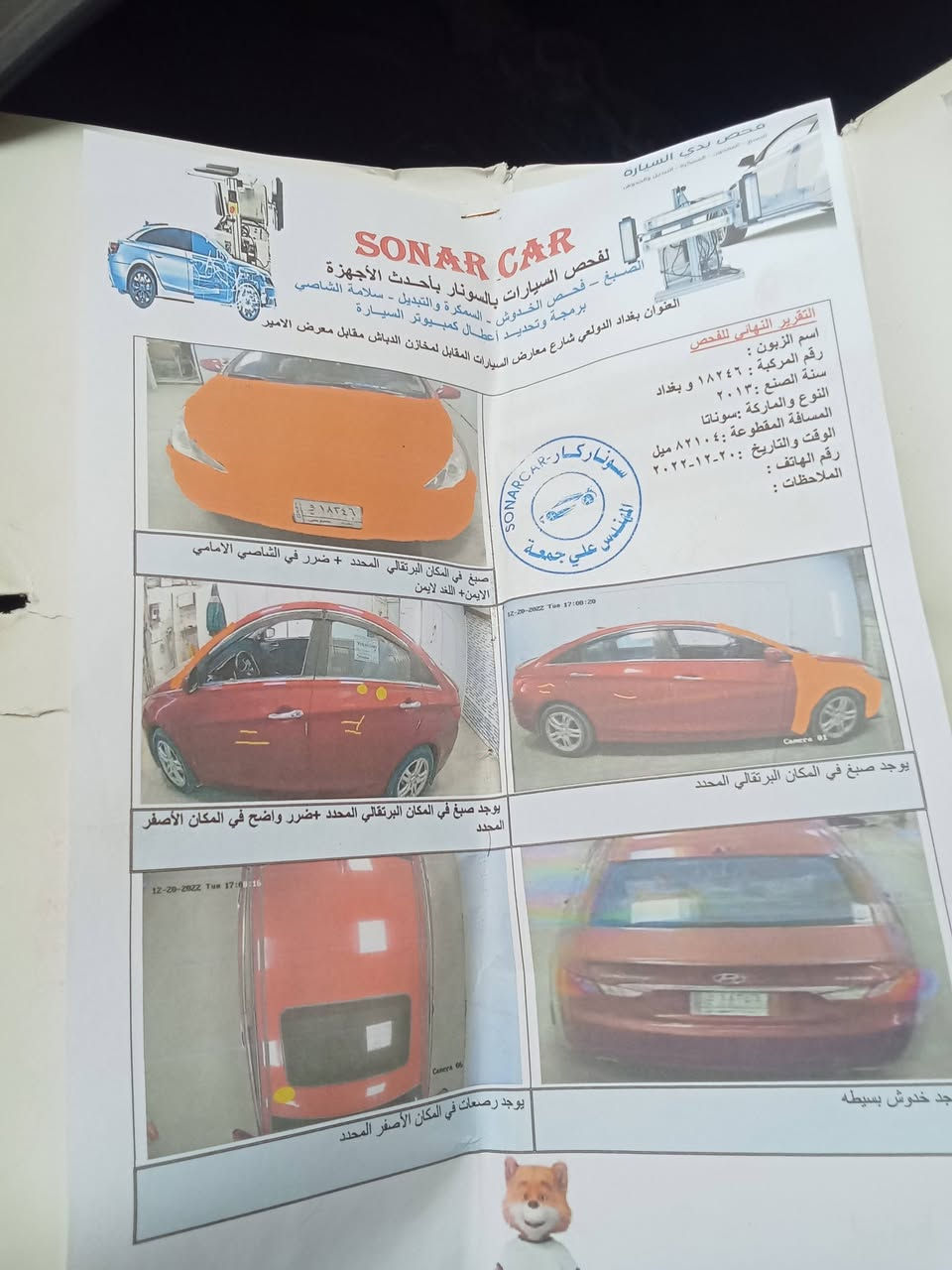 سوناتا وارد أمريكي 2013السعر 105
***********
