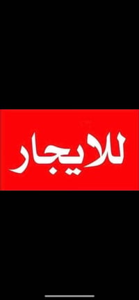 شقق مفروشة • يومي أسبوعي شهري • سعر مناسب