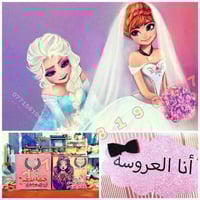 كورس العروس • تبييض وتوريد • عطاريات الشورجة