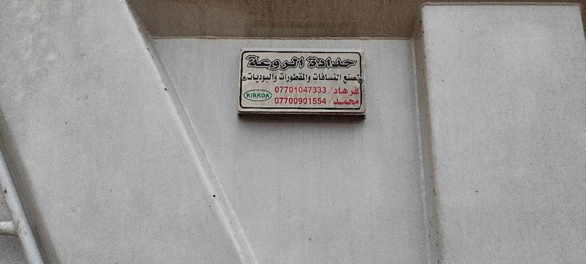 مقطوره للبيع /جاهزه ذرعته 23 متر دنكير الامامي 14 والخلفي هوزنات اكتروس حديث دسك / ‏‏‪0771 065 1574‬‏
