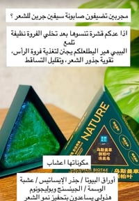 مستحضرات تجميل • مكياج • عناية شخصية • مواد تجميل • الشطره