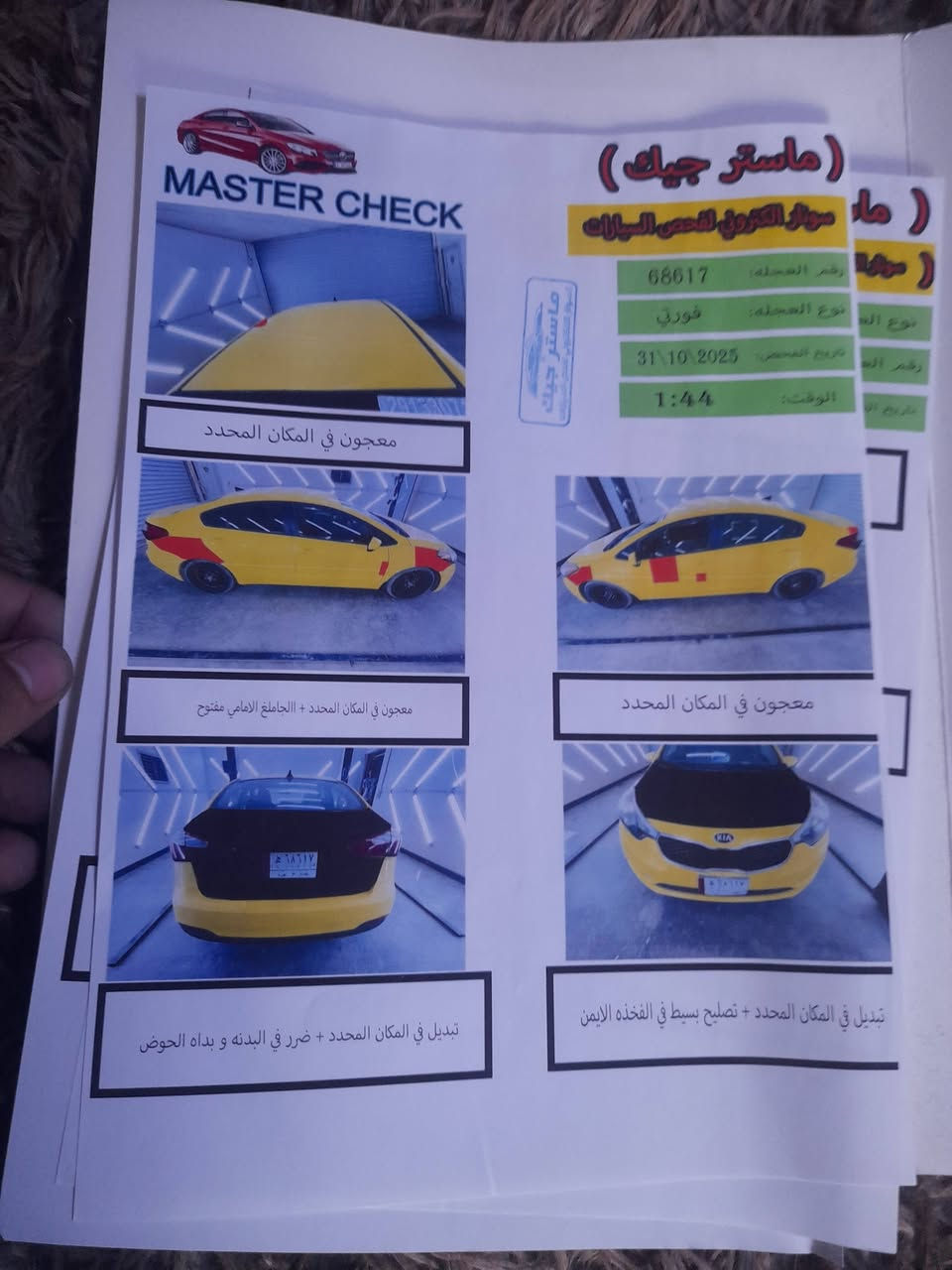 السلام عليكم سياره فورتي 2015 رقم بغداد سياره خير من الله نظيفه   وباسمي تحويل ثاني يوم السعر بشده 12 ورقه بيه مجال بسيط مكان الدوره ***********
