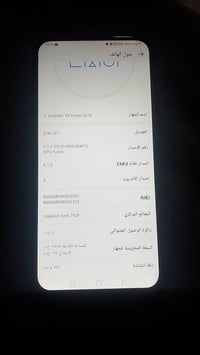 هواوي واي 9 برايم • مبدل شاشة اصلي • الايسر