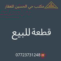 ابي غرق حي ابو اسد • طابو زراعي • ١٠٠م