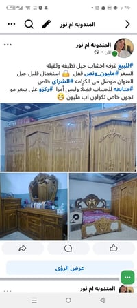 مندوبة مبيعات • اغراض للبيع • موصل الكرامة