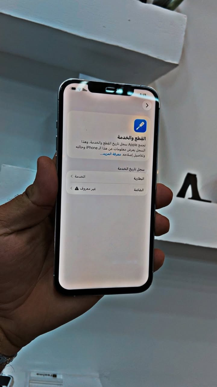 سلام عليكم ايفون 12 برو ماكس 256 بطاريه 77 فقط شاشه مبدل جهاز فول نظافة جهاز كلش نظيف وسلس وبي ضمان 5 ايام اي مشكلة بي يرجع جهاز كلش نظيف امنه الله سعره 324 الف 
عنواني بغداد الجديدة شارع المسبح 
***********
