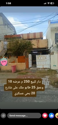 حي عسكريي • ٢٥٠م • للبيع