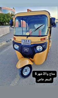 تكتك و21 شهر 5 لونين رقم وسنويه الكشره كفاله بيه خيط تبخير هسه بادي بي...