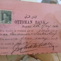 ٣ قطع • وثائق ملكية • طابع فيصل الثاني
