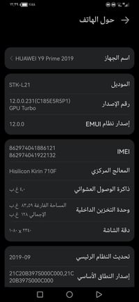 هواوي Y9 برايم 2019 • للبيع • تبديل