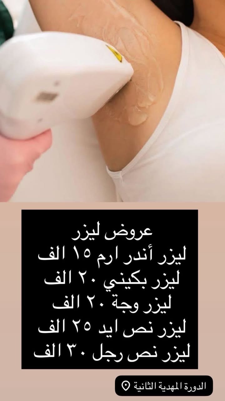 عروض عيد الاضحي المبارك 
للحجز والاستفسار مراسلة صفحة


**إذا كنت صاحب هذا الإعلان وتريد حذفه لأي سبب، رجاءا أرسل رسالة إلى الدعم الفني**