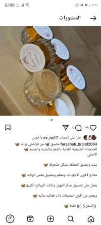 مضيق • ماركة فراشتي • مستحضر تجميلي