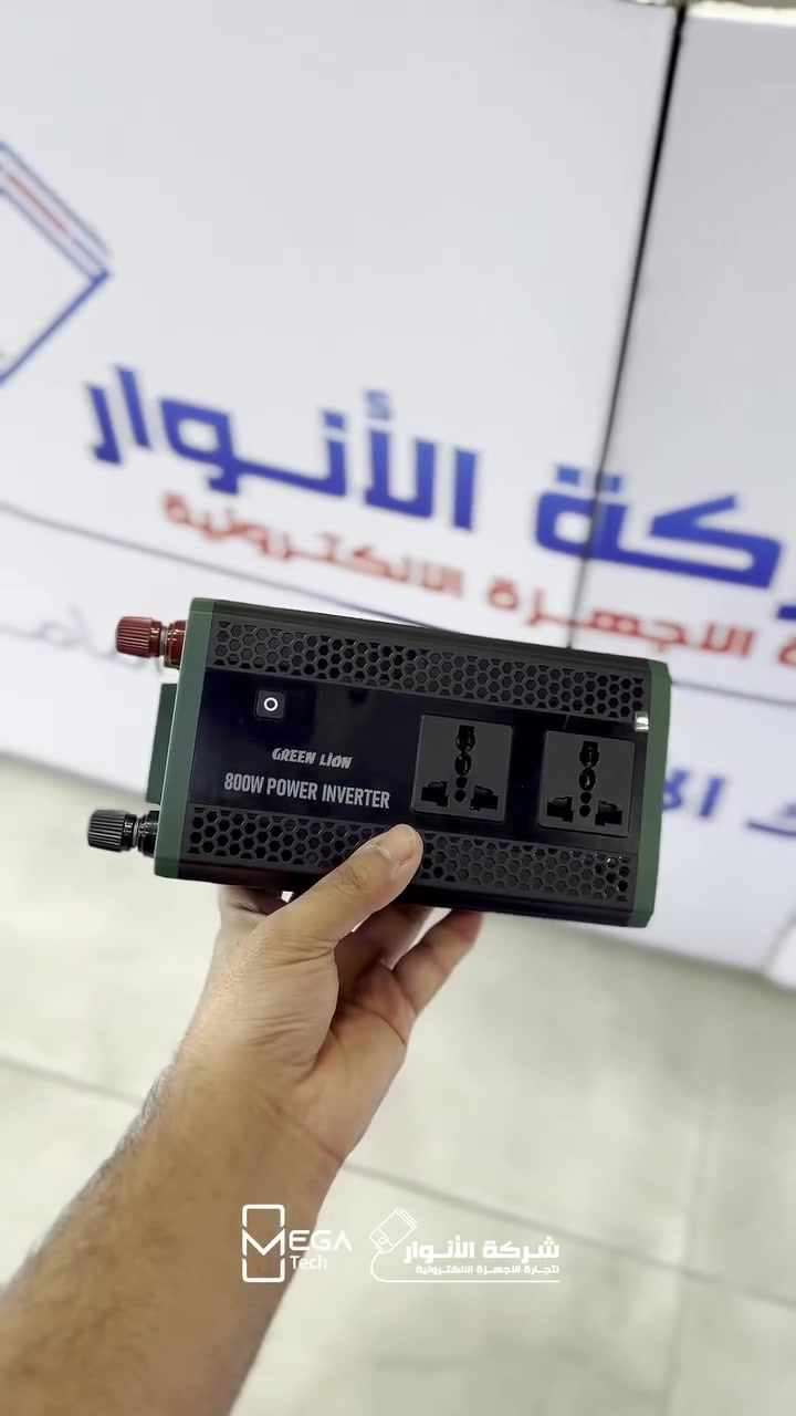⚡ Green Lion GC-350 Car Inverter

حوّل طاقة السيارة إلى مصدر كهرباء عملي أينما كنت مع محول الطاقة Green Lion GC-350 المصمم لتشغيل وشحن أجهزتك بكل سهولة أثناء السفر والتنقل.

🔹 قدرة تشغيل تصل إلى 800 واط
🔹 منفذا كهرباء AC
🔹 منفذا 12V DC
🔹 منفذا USB-A للشحن السريع
🔹 منفذ USB-C PD بقوة 30W
🔹 شاشة عرض رقمية لمراقبة الطاقة
🔹 مروحة تبريد مدمجة للحفاظ على الأداء والاستقرار
🔹 تصميم 7 في 1 لتوصيل عدة أجهزة في نفس الوقت

لمعرفة المعلومات الكاملة يرجى مشاهدة الفيديو 🙋🏻‍♂️
دخلوا على الستوري حتى تشوفون العروض الرهيبة المتوفرة

الفرع الأول”شركة الانوار”:
البصرة-المعقل-مقابل مستشفى الموانئ
للتواصل مع مبيعات شركة الانوار:***********
للتواصل مع قسم الاكسسوارت: ***********
للتواصل مع قسم الصيانة :***********

عنوان الفرع الثاني “ميگاتك” :
البصرة-مدينة الأمل السكنية-الزون السادس
للتواصل مع مبيعات ميگاتك:***********
للتواصل مع قسم الصيانة:***********

#GreenLion
#CarInverter
#PowerInverter
#اكسسوارات_السيارات
