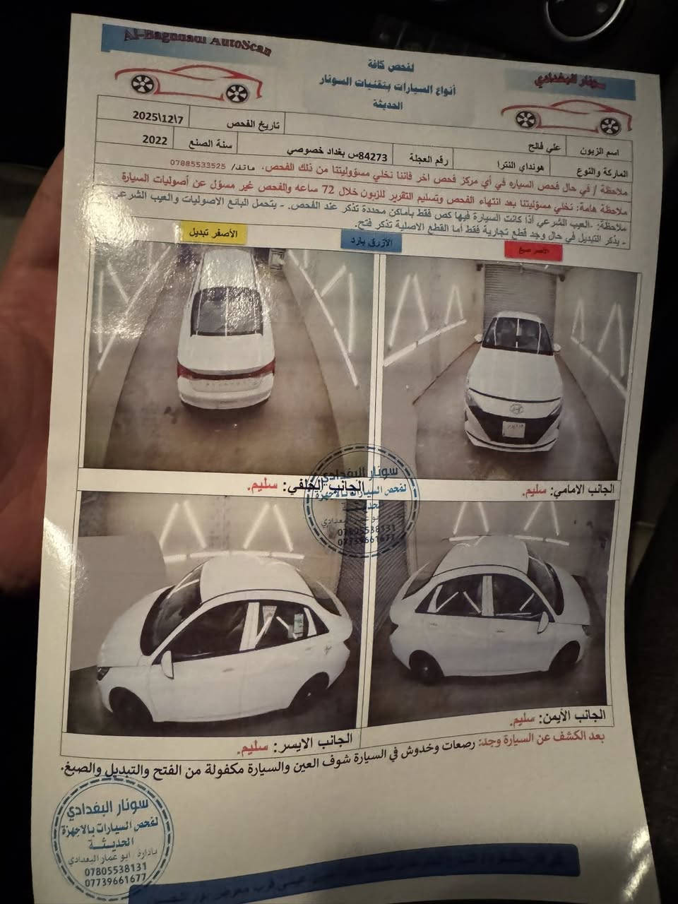 هونداي النترا 2022 خليجي

السعر 150 وبيها مجال

كفاله عامه +السونار بالمنشور 

رقم بغداد استلام الشركه  سنه وتصير حره + وكاله للمشتري

ماشيه 56 الف Km

مكينه 1600 دوش كفاله

كير at كفاله

تحكم استيرن جهتين

تبريد قطعتين ثلج ❄️ +تدفئه

دوشمه جلد ارضيه + كشنات وبيبان حراري

تايرات + ويل جديد 🆕 

السياره كشر ودواخل بالجيس 

مكان السياره / بغداد الكاظميه ساحة عدن

رقمي *********** +واتساب
