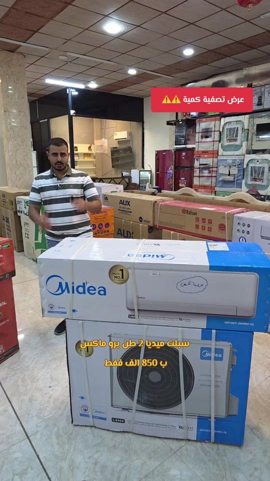 كمية محدودة لحكوا حبايب العنوان 🌎  الرمادي //5گيلو 🛣️شارع 100 مقابل مجسر المشاة🌉 الشارع الخدمي مقابل جامع الشهداء 🕌  مجاور أنشائية البقيع  🛠️ للإستفسار مراسله البيج او مرسلتنا عبر الرقم *********** ‭***********‬ ‭*********** ‭***********
