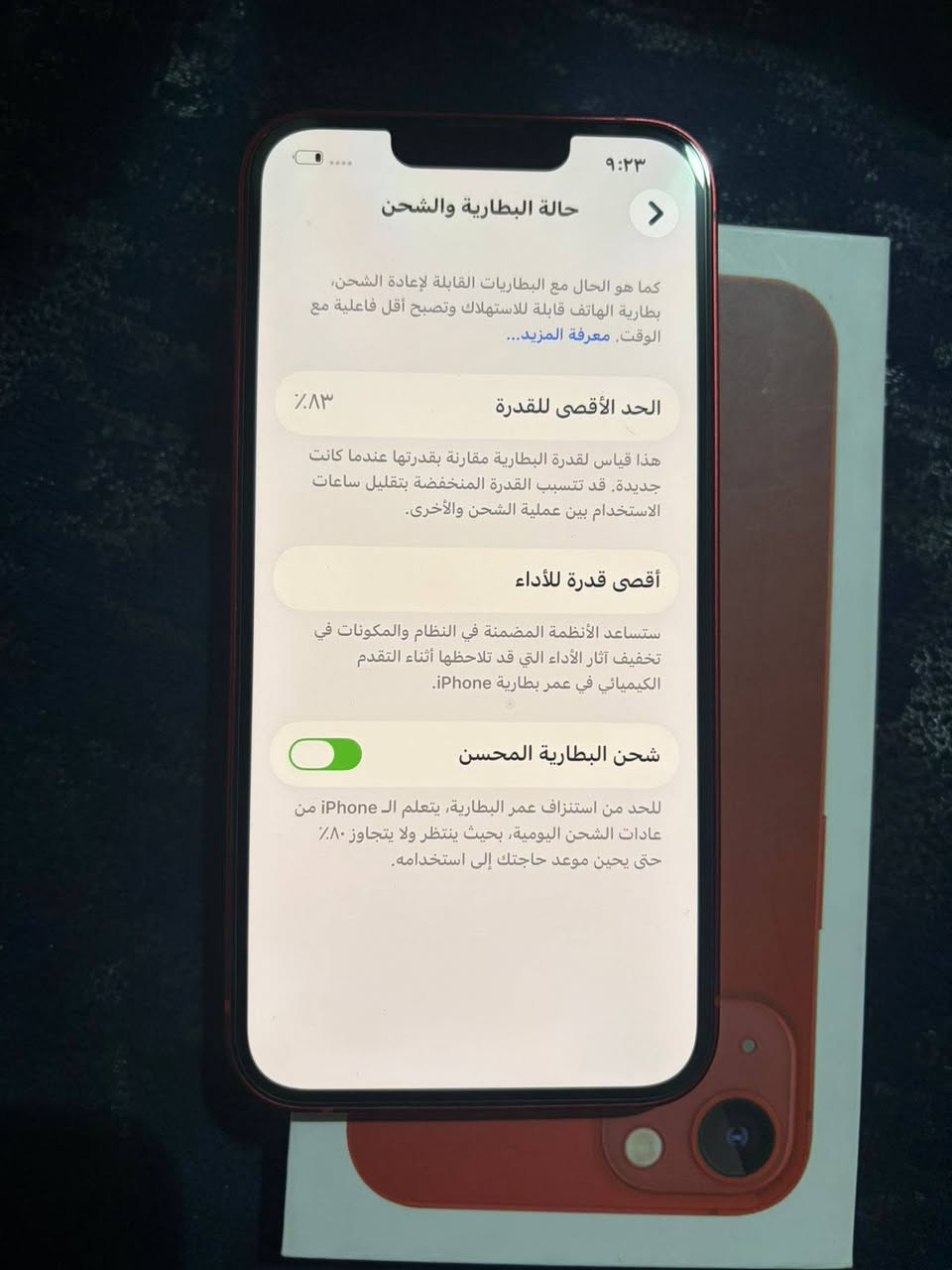 ايفون ١٣
ذاكره ١٢٨ 
بطاريه ٨٣ 
جهاز بلادي بلادي 
كارتونه 
كيبل 
الجهاز نضيف جدا 
السعر ٤٥٠ الف 
***********
