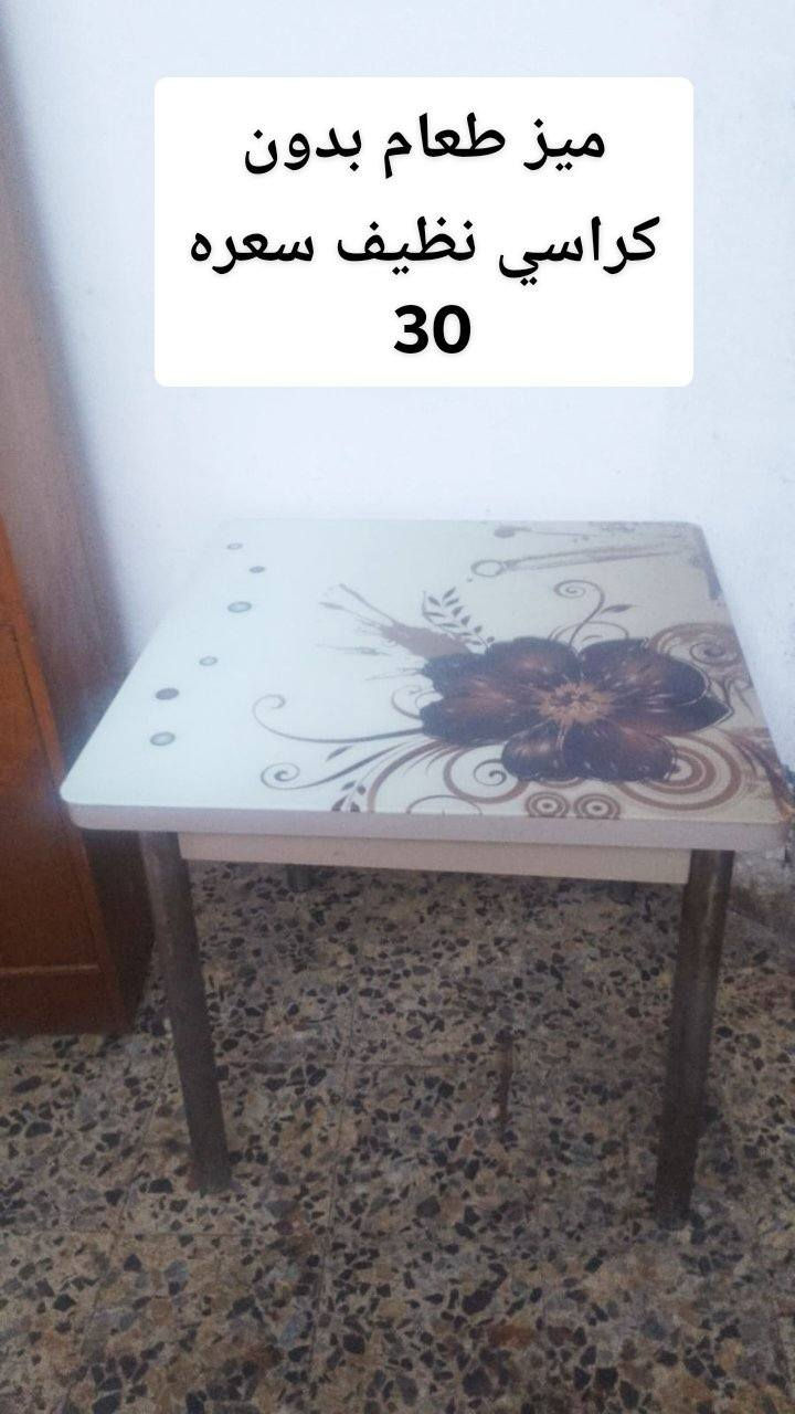 غراض كلش نظيفات بيهن مجال بغداد مدينه الصدر شراي اتصال *********** عنده واتساب
