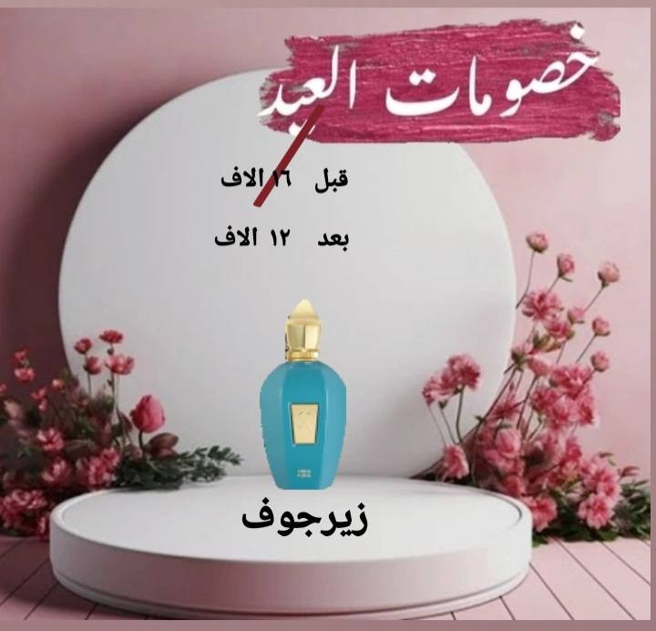 خصومات ع ٣٠ مل
بدائل عطور بجوده عاليه بأفضل الزيوت السويسريه وضمان سترجاع في حال العطر مو مطابق للصلي من الفوحان والثبات والنوتات العطريه


**إذا كنت صاحب هذا الإعلان وتريد حذفه لأي سبب، رجاءا أرسل رسالة إلى الدعم الفني**