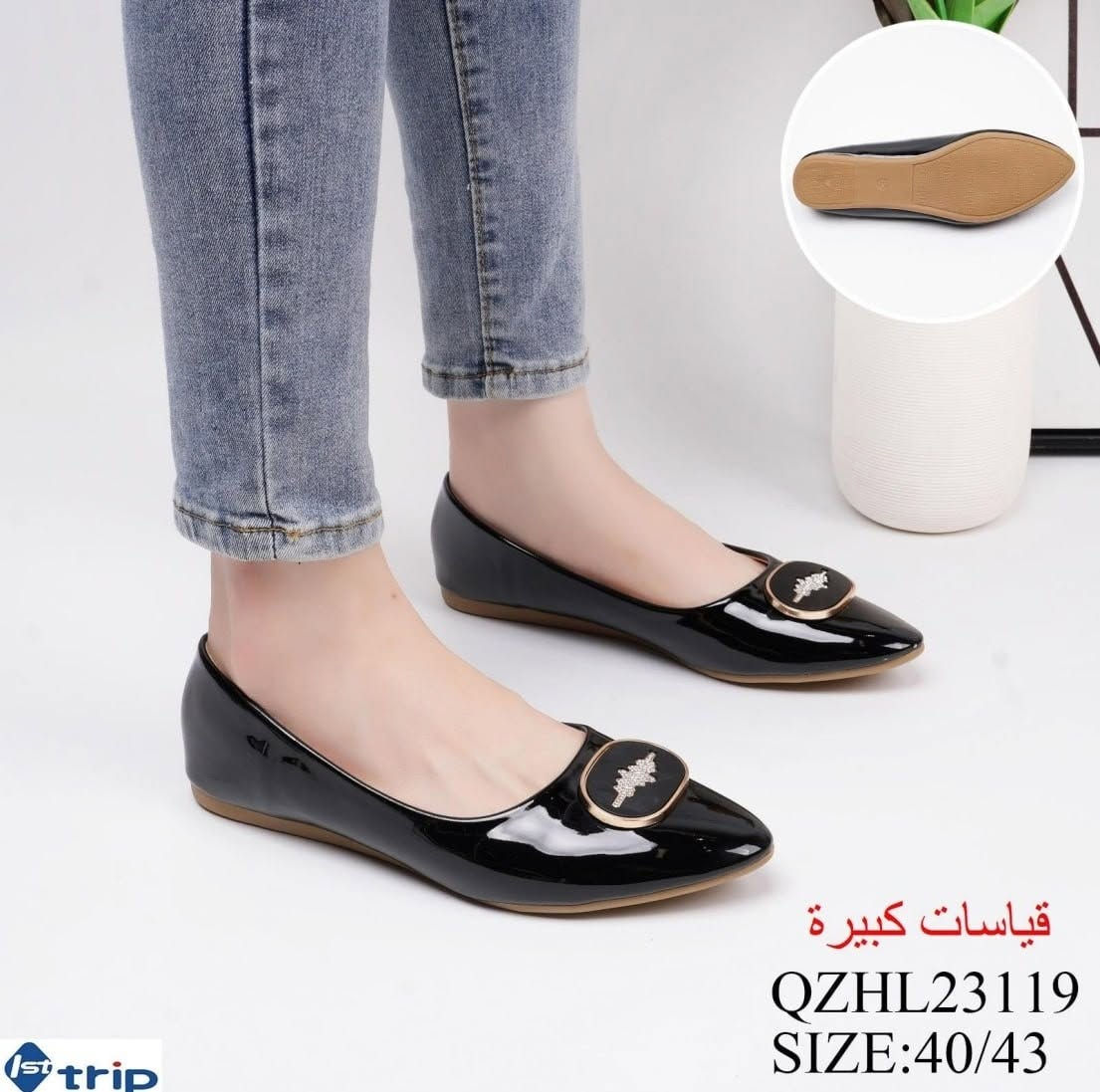 ✨ جديدنا.. أحذية نسائية فاخرة! 👑👠
تصاميم عصرية ومريحة تناسب ذوقكِ الرفيع.
🕵️‍♂️ القياسات: من 37 إلى 41.
💌 ملاحظة: كل الموديلات والألوان متوفرة، راسلينا ونرسلها لج بالخاص فوراً! 😉
🚗 التوصيل: متوفر لكافة محافظات العراق وكربلاء (لباب البيت).
📞 للطلب والاستفسار:
راسلينا على رسائل الصفحة 💌
أو اتصلي/واتساب: ***********
📍 العنوان: كربلاء - حي الشهداء (سيف سعد) - مقابل صيدلية طوق الياسمين.
#أحذية_نسائية #كربلاء
