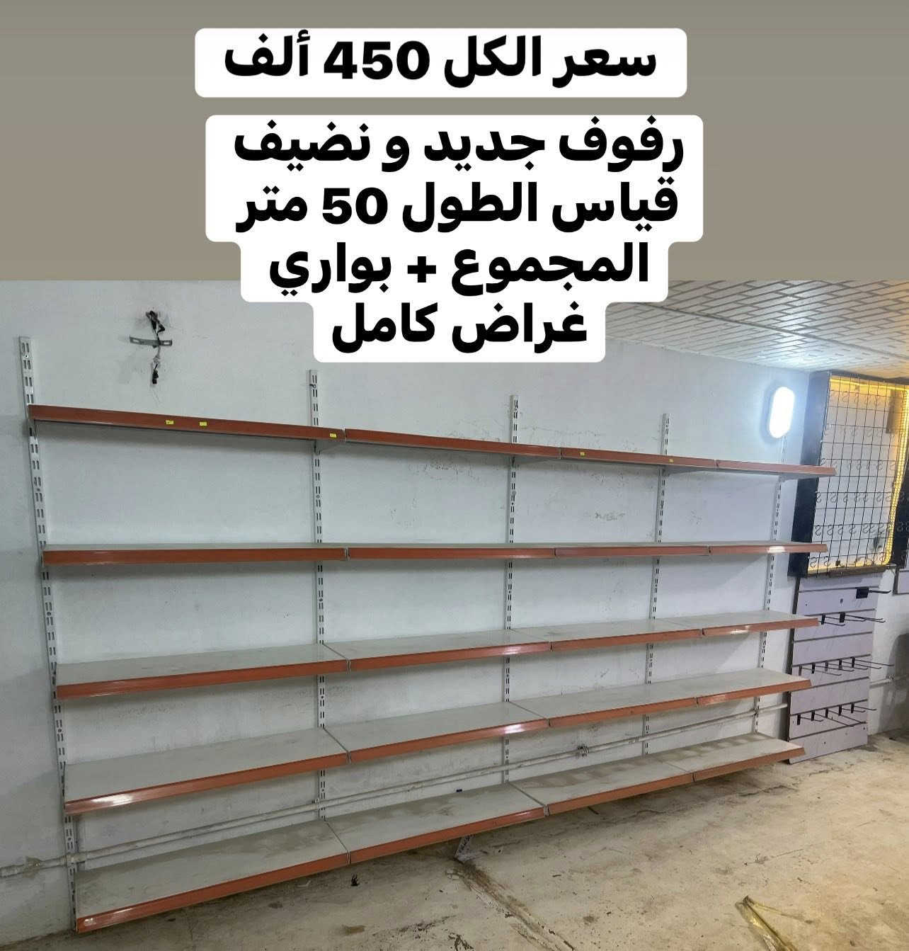 رفوف للبيع


**إذا كنت صاحب هذا الإعلان وتريد حذفه لأي سبب، رجاءا أرسل رسالة إلى الدعم الفني**